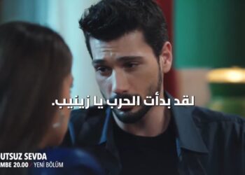 مسلسل حب بلا حدود الحلقة 41 مترجمة عبر موقع قصة عشق قناة تليجرام