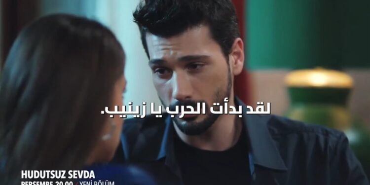 مسلسل حب بلا حدود الحلقة 41 مترجمة عبر موقع قصة عشق قناة تليجرام 1 مسلسل حب بلا حدود الحلقة 41 مترجمة عبر موقع قصة عشق قناة تليجرام