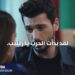 مسلسل حب بلا حدود الحلقة 41 مترجمة عبر موقع قصة عشق قناة تليجرام 2 مسلسل حب بلا حدود الحلقة 41 مترجمة عبر موقع قصة عشق قناة تليجرام