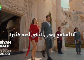 مسلسل قلب اسود الحلقة 9 مترجمة كاملة | مسلسل قلب اسود قصة عشق