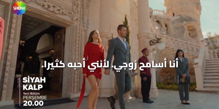 مسلسل قلب اسود الحلقة 9 مترجمة كاملة | مسلسل قلب اسود قصة عشق 1 مسلسل قلب اسود الحلقة 9 مترجمة كاملة | مسلسل قلب اسود قصة عشق