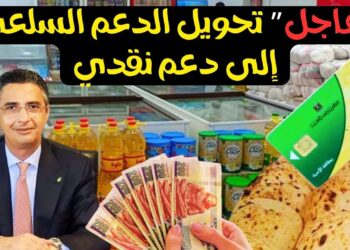 وزير التموين يكشف مفاجأة بشأن تحريك أسعار الخبز ويوجه رسالة هامة للمواطنين