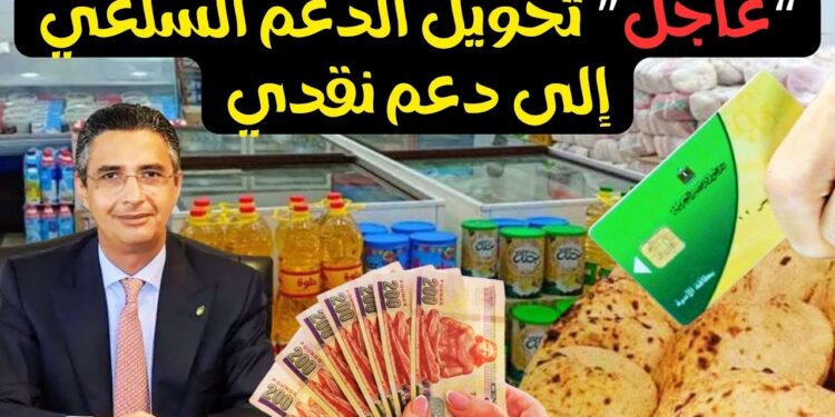 وزير التموين يكشف مفاجأة بشأن تحريك أسعار الخبز ويوجه رسالة هامة للمواطنين 1 وزير التموين يكشف مفاجأة بشأن تحريك أسعار الخبز ويوجه رسالة هامة للمواطنين