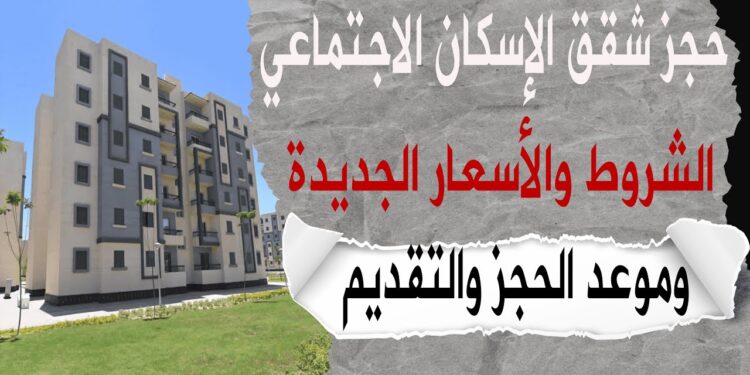 تحميل كراسة شروط سكن لكل المصريين 5 PDF مباشرة 1 تحميل كراسة شروط سكن لكل المصريين 5 PDF مباشرة