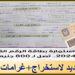 زيادة سعر استمارة الرقم القومي إلى 800 جنيه.. إجراءات سريعة لاستخراج البطاقة 2 زيادة سعر استمارة الرقم القومي إلى 800 جنيه.. إجراءات سريعة لاستخراج البطاقة