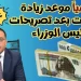 وزارة المالية تصدر قرارًا رسميًا بتطبيق 8000 جنيه خلال ساعات 2 وزارة المالية تصدر قرارًا رسميًا بتطبيق 8000 جنيه خلال ساعات