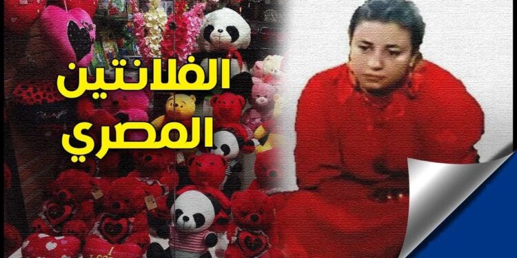 عيد الحب المصري: عندما يتواجد العشق مع المصريين يترجم لوصفات اكل شعبية 1 عيد الحب المصري: عندما يتواجد العشق مع المصريين يترجم لوصفات اكل شعبية