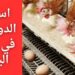 أسعار الدواجن والبيض اليوم 20 نوفمبر 2024: الكيلو بـ 83 جنيهًا وصدمة في كرتونة البيض 2 أسعار الدواجن والبيض اليوم 20 نوفمبر 2024: الكيلو بـ 83 جنيهًا وصدمة في كرتونة البيض