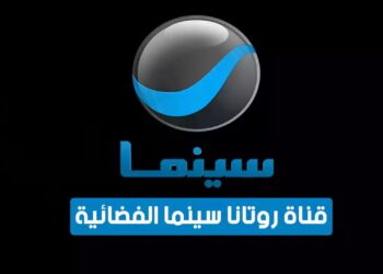 تردد قناة روتانا سينما 2024: عرض فيلم الهوى سلطان قريبًا وكيفية تثبيته على الأقمار الصناعية