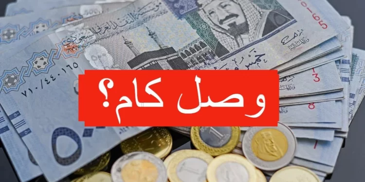 سعر الريال السعودي مقابل الجنيه المصري في ختام تعاملات اليوم 18 نوفمبر 2024