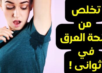 طريقة عمل مزيل عرق طبيعي في المنزل بأقل التكاليف بخطوات سهلة