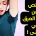 طريقة عمل مزيل عرق طبيعي في المنزل بأقل التكاليف بخطوات سهلة 2 طريقة عمل مزيل عرق طبيعي في المنزل بأقل التكاليف بخطوات سهلة
