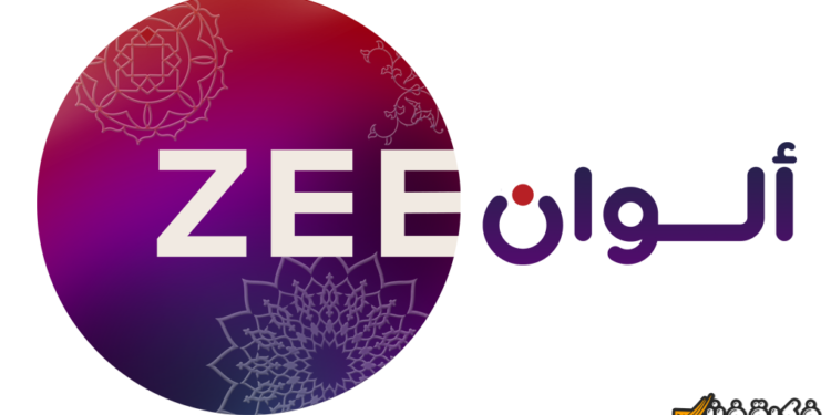 تردد قناة زي ألوان Zee Alwan 2025 على الأقمار الصناعية لمتابعة أفضل مسلسلات الهند 1 تردد قناة زي ألوان Zee Alwan 2025 على الأقمار الصناعية لمتابعة أفضل مسلسلات الهند