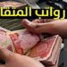 إيداع رواتب المتقاعدين في العراق