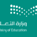 السعودية تطلق برنامج "فرص" لسد الاحتياج في الوظائف التعليمية 2 السعودية تطلق برنامج "فرص" لسد الاحتياج في الوظائف التعليمية