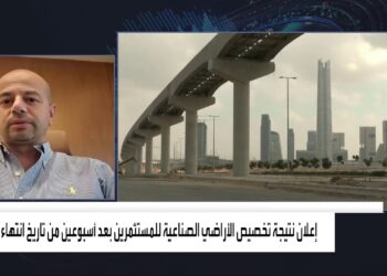 اليوم: نتائج المرحلة الثامنة لتخصيص الأراضي الصناعية للمستثمرين