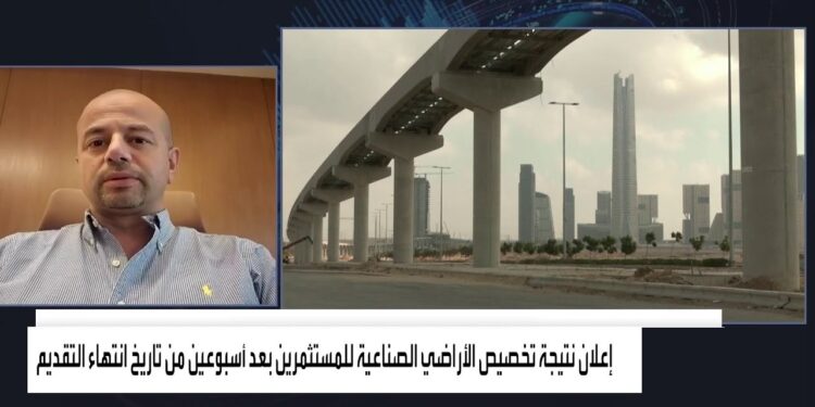 اليوم: نتائج المرحلة الثامنة لتخصيص الأراضي الصناعية للمستثمرين 1 اليوم: نتائج المرحلة الثامنة لتخصيص الأراضي الصناعية للمستثمرين