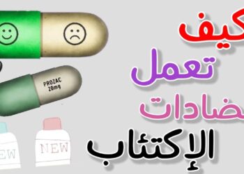 مضاد اكتئاب شائع يسحب من الأسواق الأمريكية بسبب مادة مسرطنة