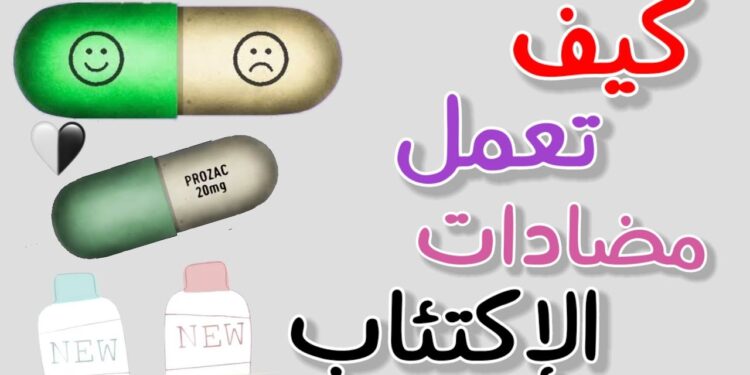 مضاد اكتئاب شائع يسحب من الأسواق الأمريكية بسبب مادة مسرطنة 1 مضاد اكتئاب شائع يسحب من الأسواق الأمريكية بسبب مادة مسرطنة