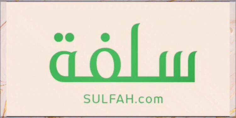 منصة سلفة لتمويل 5000 ريال الحل المثالي بدون تحويل راتب 1 منصة سلفة لتمويل 5000 ريال الحل المثالي بدون تحويل راتب