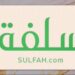 منصة سلفة لتمويل 5000 ريال الحل المثالي بدون تحويل راتب 2 منصة سلفة لتمويل 5000 ريال الحل المثالي بدون تحويل راتب