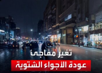 عاجل| ظاهرة جوية قادمة تؤثر على البلاد خلال ساعات.. تحذيرات من الطقس