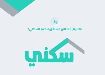 رابط مباشر للتسجيل في الأراضي المجانية على منصة سكني sakani
