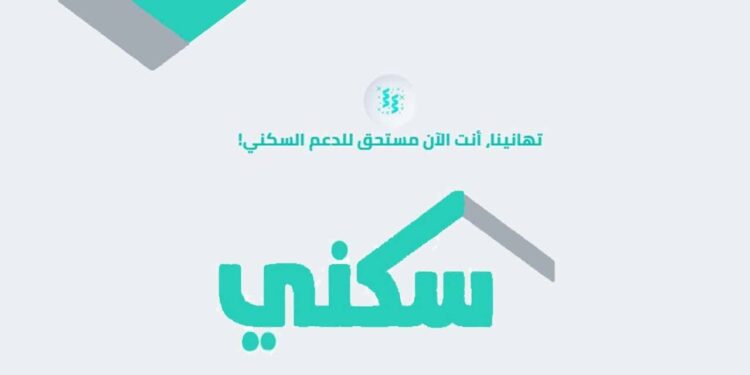 رابط مباشر للتسجيل في الأراضي المجانية على منصة سكني sakani 1 رابط مباشر للتسجيل في الأراضي المجانية على منصة سكني sakani