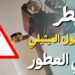 التسمم بالعطور خطر يهدد الصحة ويجب الحذر منه 2 التسمم بالعطور خطر يهدد الصحة ويجب الحذر منه