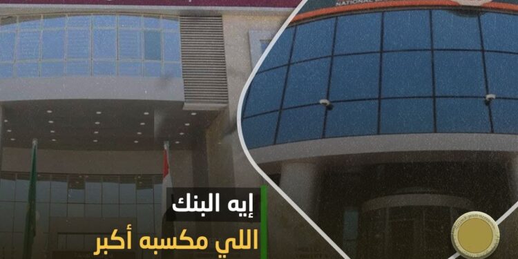 أعلى 4 شهادات ادخار في البنوك المصرية بعائد يصل حتى 39% يناير 2025 1 أعلى 4 شهادات ادخار في البنوك المصرية بعائد يصل حتى 39% يناير 2025