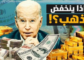 سعر الذهب اليوم في مصر والعالم الإثنين 30 ديسمبر 2024