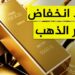 أسعار الذهب تتراجع بشكل كبير اليوم الأحد: الجرام بـ 1637 جنيه في محلات الصاغة 2 أسعار الذهب تتراجع بشكل كبير اليوم الأحد: الجرام بـ 1637 جنيه في محلات الصاغة