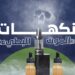 التدخين والموت البطيء كم من حياتك تفقد مع كل سيجارة؟ 2 التدخين والموت البطيء كم من حياتك تفقد مع كل سيجارة؟