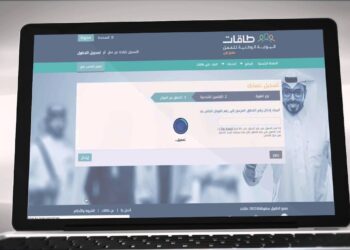 التسجيل في إعانة البحث عن عمل خطوات عبر منصة طاقات الإلكترونية