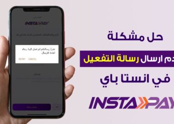 انستا باي تمنع تحويل الأموال بالخطأ عبر تحديث جديد: خطوة كانت متوقعة