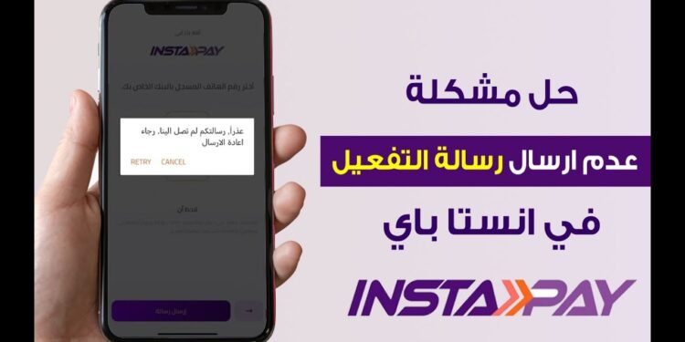 انستا باي تمنع تحويل الأموال بالخطأ عبر تحديث جديد: خطوة كانت متوقعة 1 انستا باي تمنع تحويل الأموال بالخطأ عبر تحديث جديد: خطوة كانت متوقعة