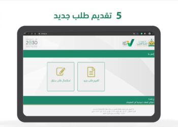 بوابة ناجز طريقة الاستعلام عن عقود الزواج بخطوات بسيطة