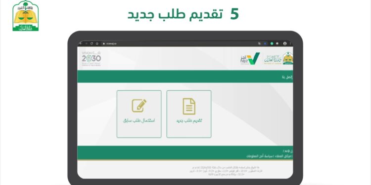 بوابة ناجز طريقة الاستعلام عن عقود الزواج بخطوات بسيطة 1 بوابة ناجز طريقة الاستعلام عن عقود الزواج بخطوات بسيطة