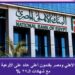 بنكي الأهلي ومصر يقدمون أعلى عائد على الأوعية الادخارية مع شهادات الـ27% 2 بنكي الأهلي ومصر يقدمون أعلى عائد على الأوعية الادخارية مع شهادات الـ27%