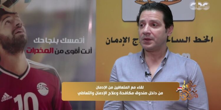 "أنت أقوى من المخدرات" انتهاء المرحلة الثانية من العرض المسرحي "SALE" لدعم المتعافين من الإدمان 1 "أنت أقوى من المخدرات" انتهاء المرحلة الثانية من العرض المسرحي "SALE" لدعم المتعافين من الإدمان