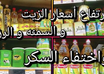 سعر الزيت يصل إلى 30 جنيها في نهاية 2024.. مفاجأة سارة للمستهلكين