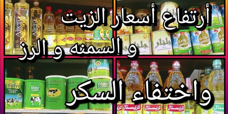 سعر الزيت يصل إلى 30 جنيها في نهاية 2024.. مفاجأة سارة للمستهلكين