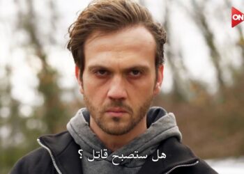 مسلسل العبقري الحلقة 13 مترجمة عبر قناة تليجرام موقع قصة عشق