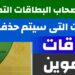 التموين تحذف أصحاب المعاشات والتأمينات من البطاقات.. تعزيز الدعم لمستحقيه 2 التموين تحذف أصحاب المعاشات والتأمينات من البطاقات.. تعزيز الدعم لمستحقيه