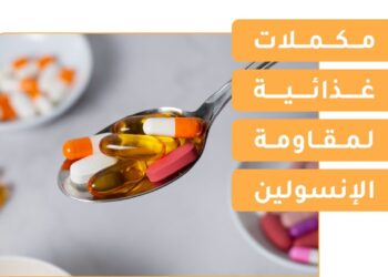 فيتامين شائع يسهم في تعزيز فعالية علاجات سرطان البنكرياس