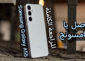 عروض جرير السعودية امتلك جوال سامسونج A55 5G بأسعار مخفضة