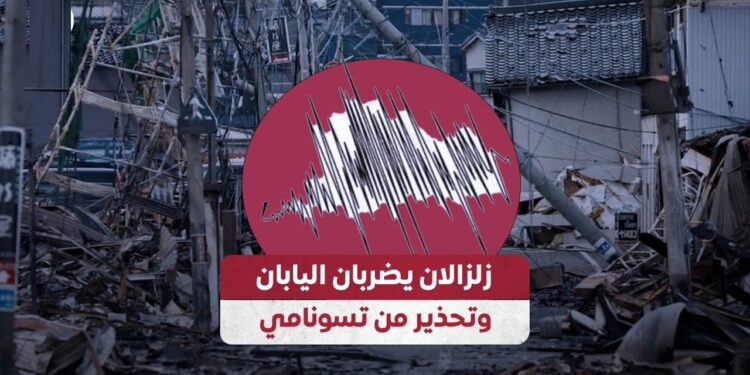 هزة أرضية شديدة تضرب جزيرة هونشو في اليابان 1 هزة أرضية شديدة تضرب جزيرة هونشو في اليابان