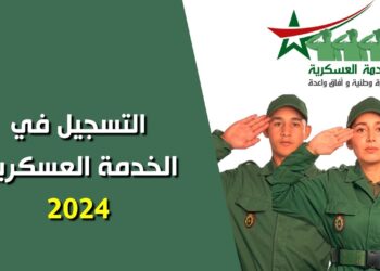 التجنيد العسكري في 2025 خطوة جديدة لتحديد سن الالتحاق بالخدمة