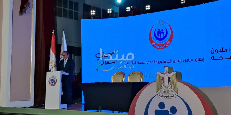 استراتيجية الصحة النفسية للأطفال والمراهقين في مصر: البيان الحكومي يكشف عن الخطوات المقبلة
