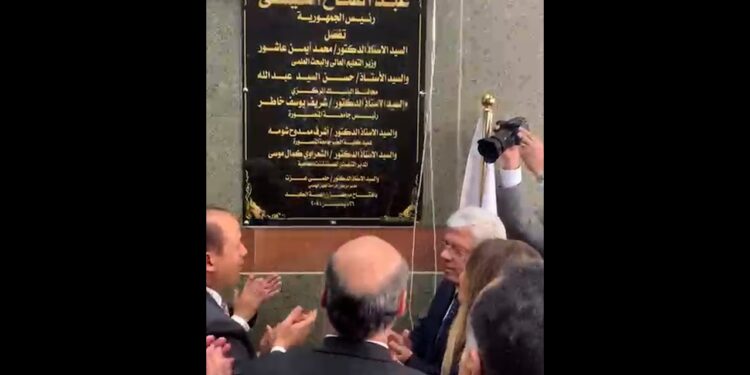 البنك المركزي يساند مشروع أول مركز لزراعة الكبد في الشرق الأوسط وإفريقيا